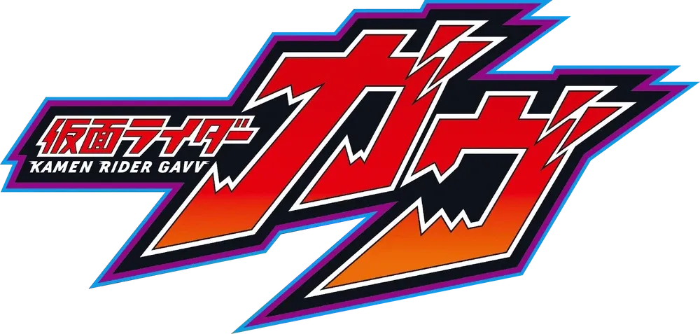 26_Kamen_Rider_Gavv