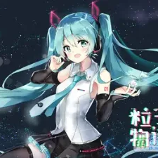 初音未来的消失 card cover